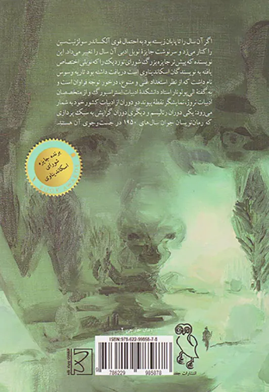 قصر یخ